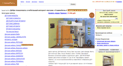 Desktop Screenshot of glavmebel.ru