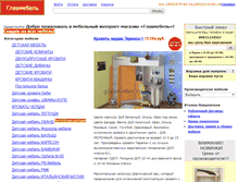 Tablet Screenshot of glavmebel.ru